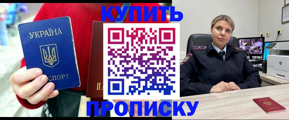 временная регистрация адрес в Ясном