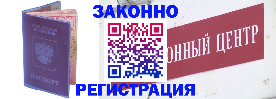 прописка иностранных граждан в Ясном