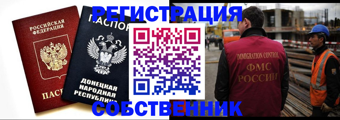 временная регистрация недорого в Ясном