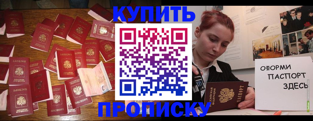 временная регистрация поиск в Ясном